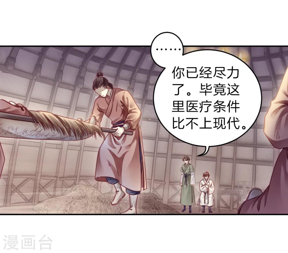 哑舍韩漫全集-第152话 屈卢矛（五）无删减无遮挡章节图片 
