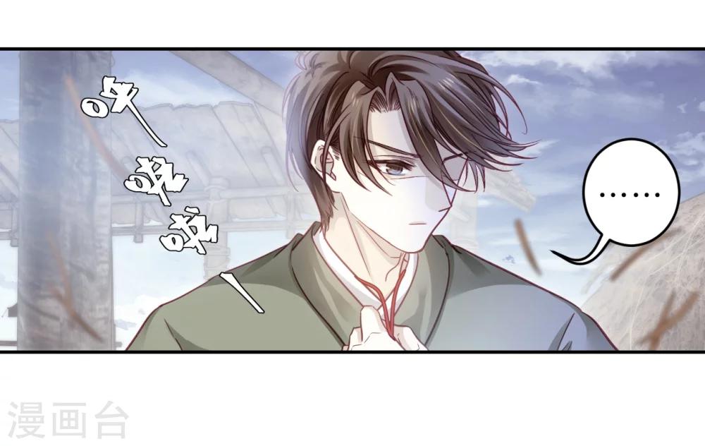 哑舍韩漫全集-第152话 屈卢矛（五）无删减无遮挡章节图片 