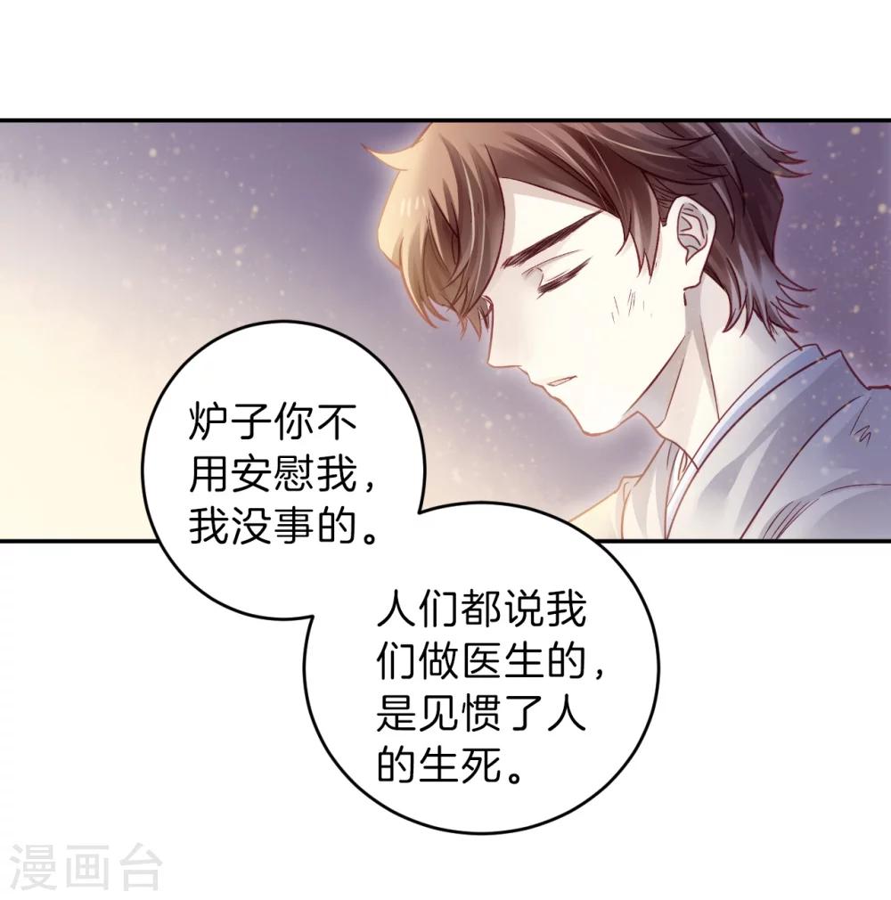 哑舍韩漫全集-第152话 屈卢矛（五）无删减无遮挡章节图片 