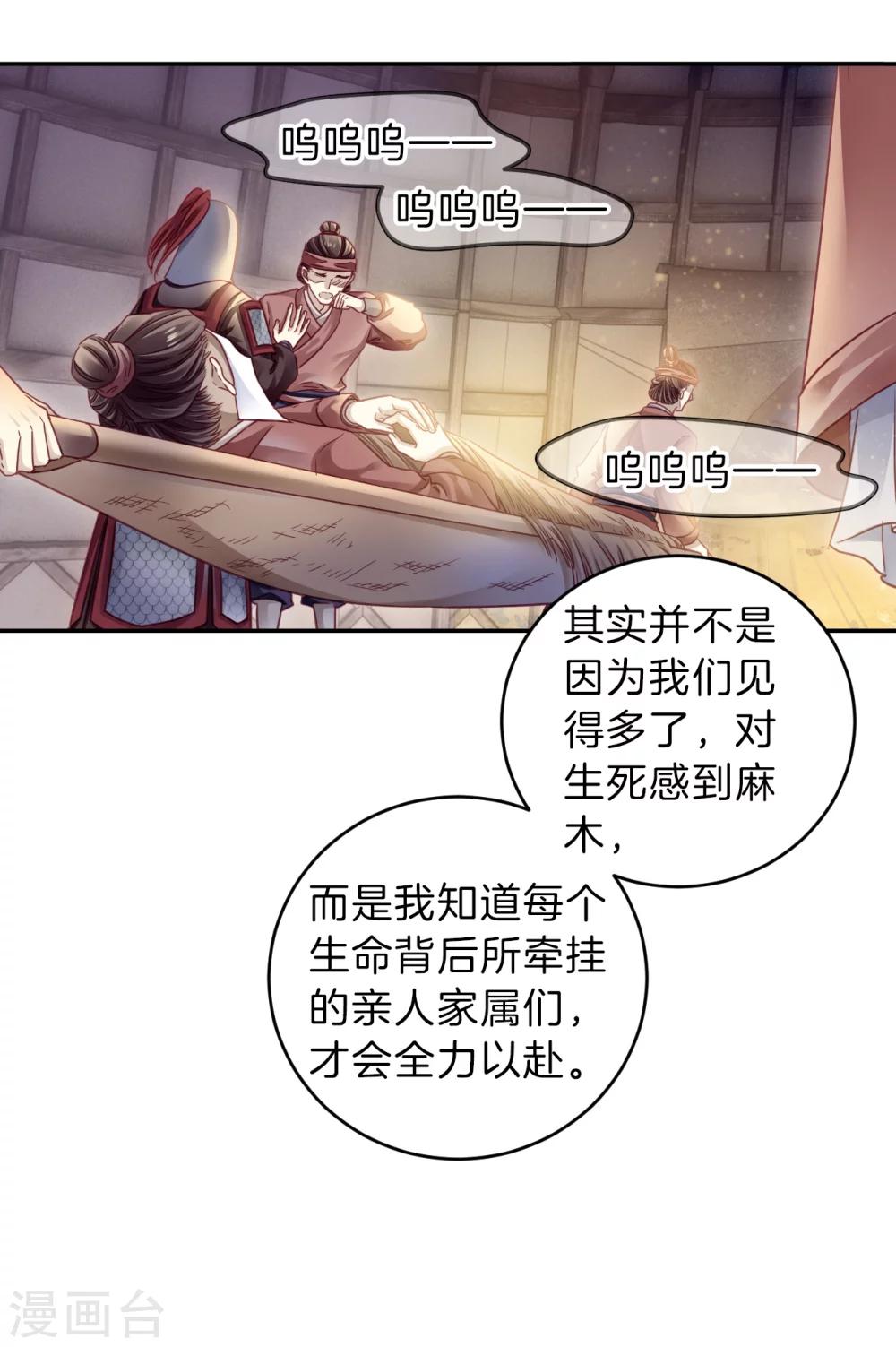 哑舍韩漫全集-第152话 屈卢矛（五）无删减无遮挡章节图片 