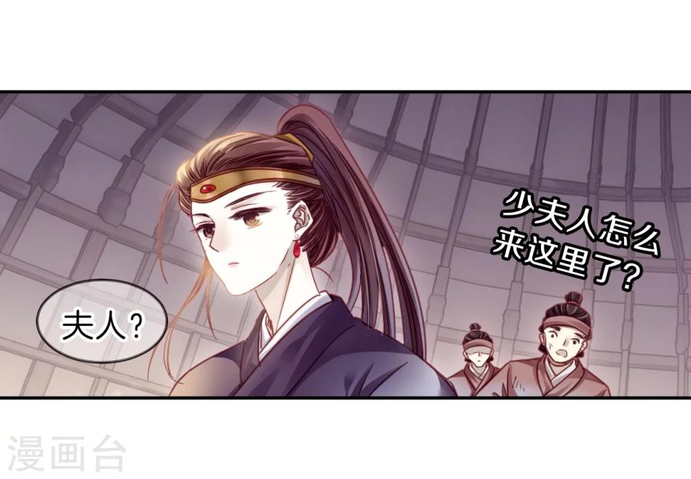 哑舍韩漫全集-第152话 屈卢矛（五）无删减无遮挡章节图片 
