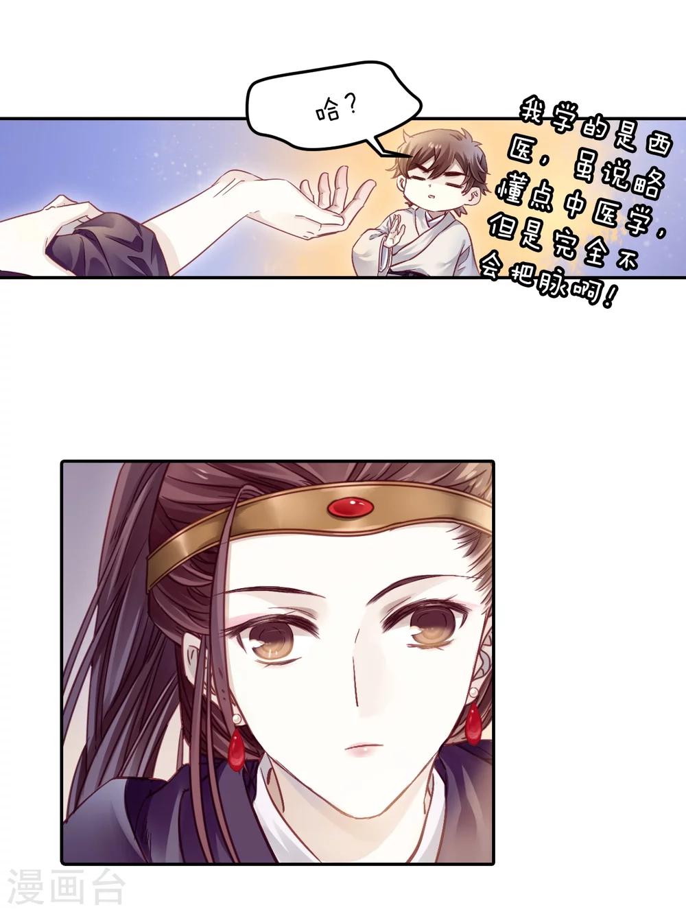哑舍韩漫全集-第152话 屈卢矛（五）无删减无遮挡章节图片 