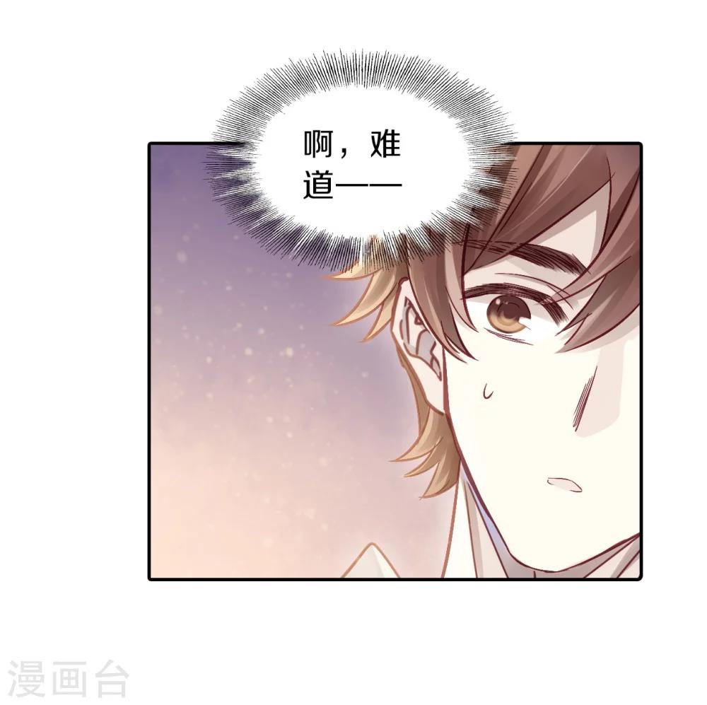 哑舍韩漫全集-第152话 屈卢矛（五）无删减无遮挡章节图片 