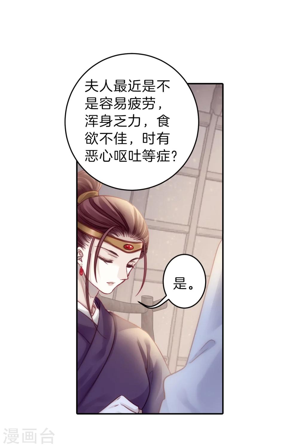 哑舍韩漫全集-第152话 屈卢矛（五）无删减无遮挡章节图片 