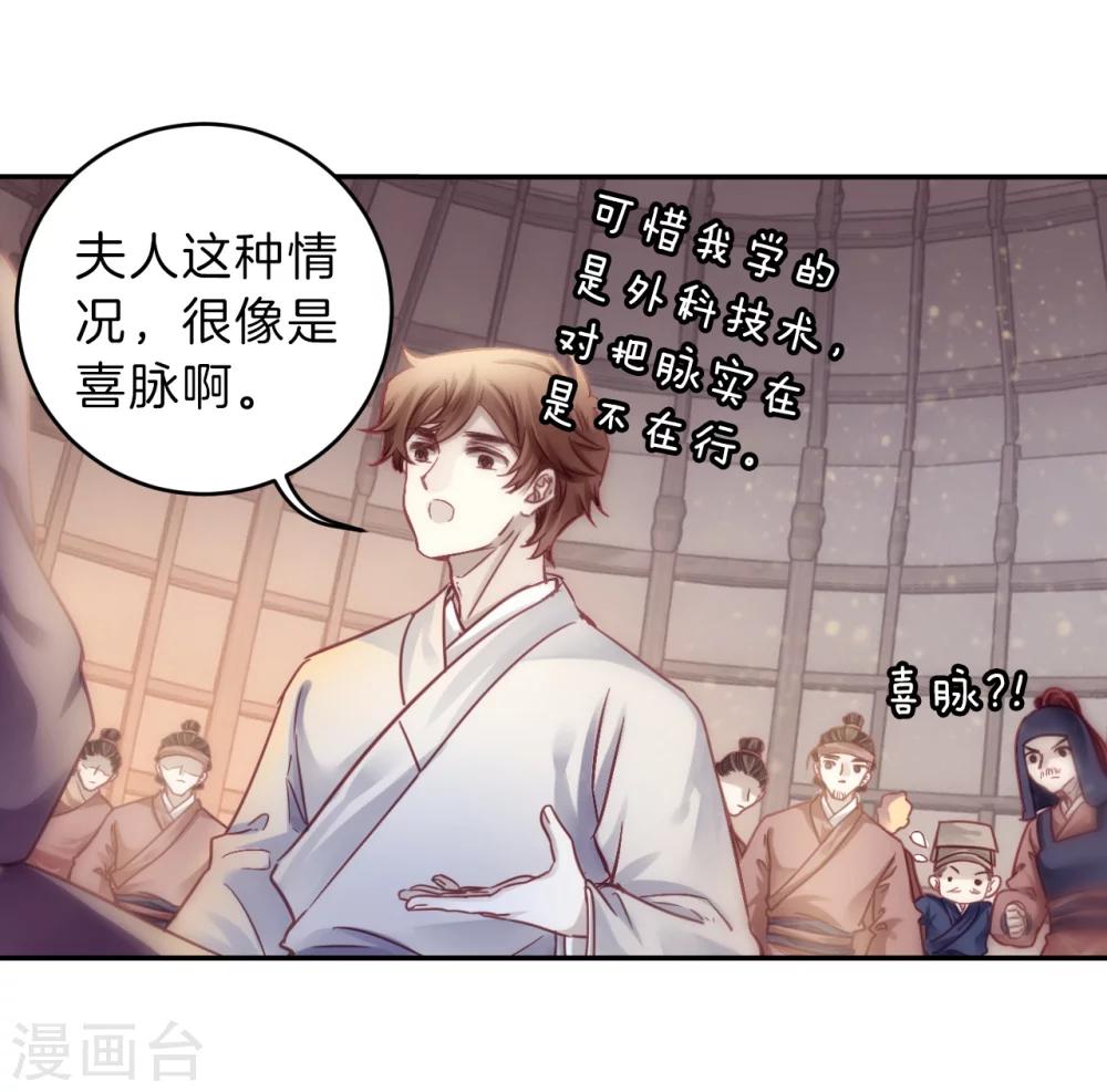 哑舍韩漫全集-第152话 屈卢矛（五）无删减无遮挡章节图片 