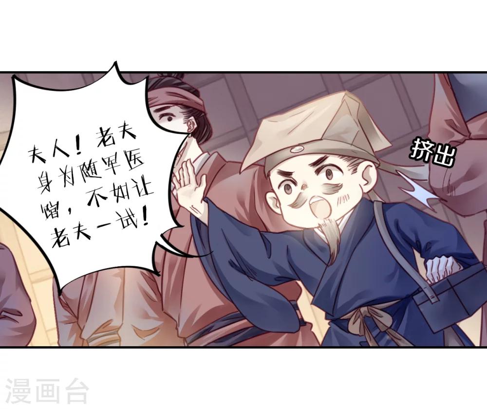哑舍韩漫全集-第152话 屈卢矛（五）无删减无遮挡章节图片 