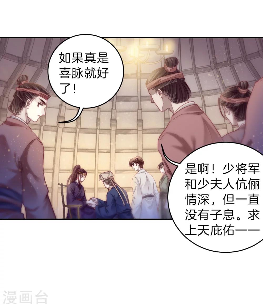 哑舍韩漫全集-第152话 屈卢矛（五）无删减无遮挡章节图片 