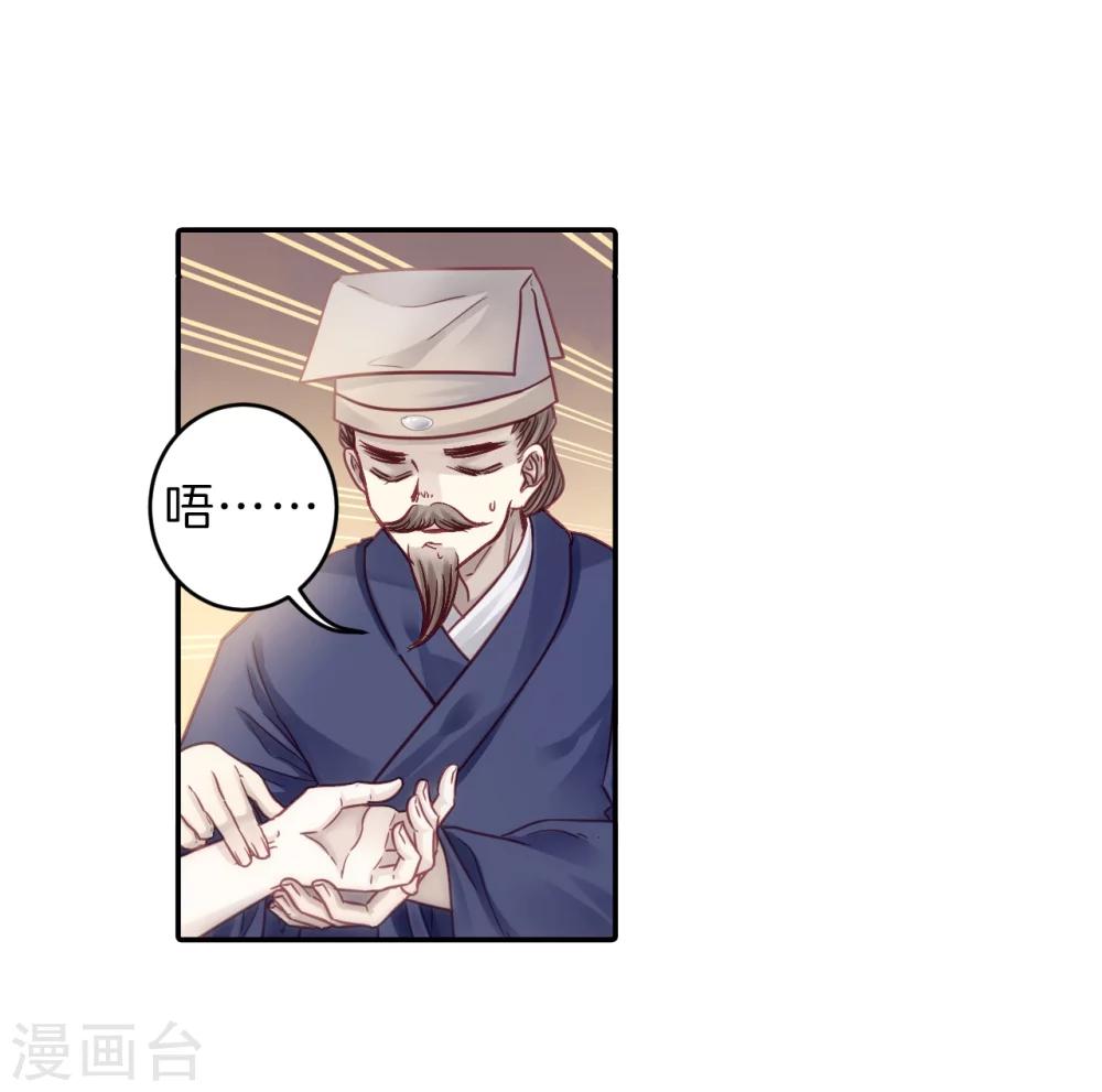 哑舍韩漫全集-第152话 屈卢矛（五）无删减无遮挡章节图片 