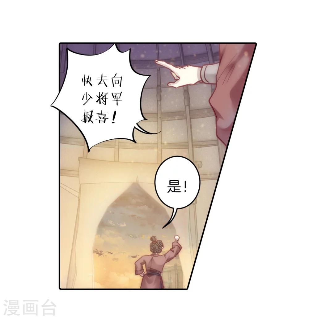 哑舍韩漫全集-第152话 屈卢矛（五）无删减无遮挡章节图片 