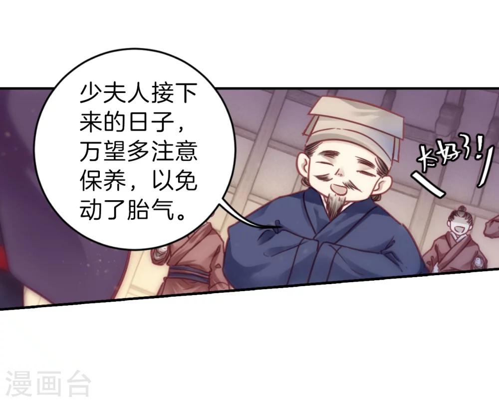 哑舍韩漫全集-第152话 屈卢矛（五）无删减无遮挡章节图片 