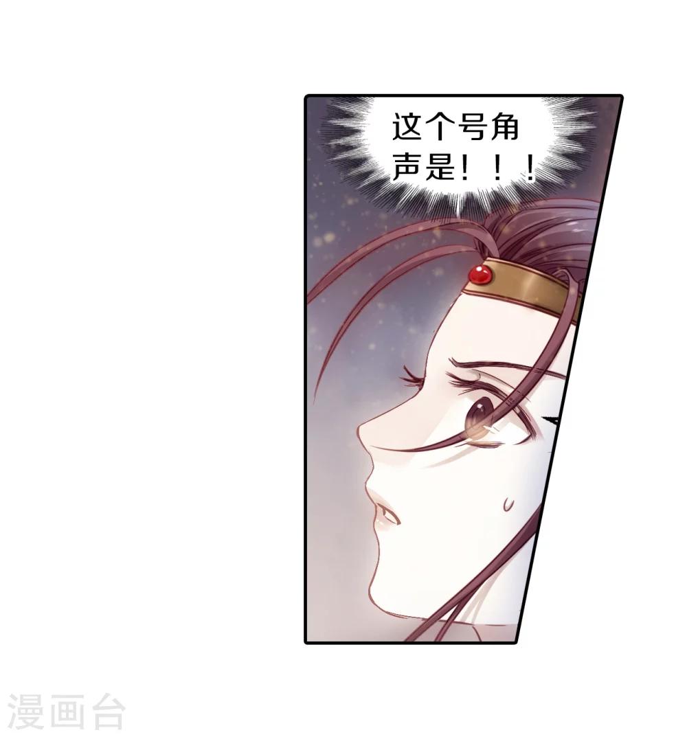 哑舍韩漫全集-第152话 屈卢矛（五）无删减无遮挡章节图片 