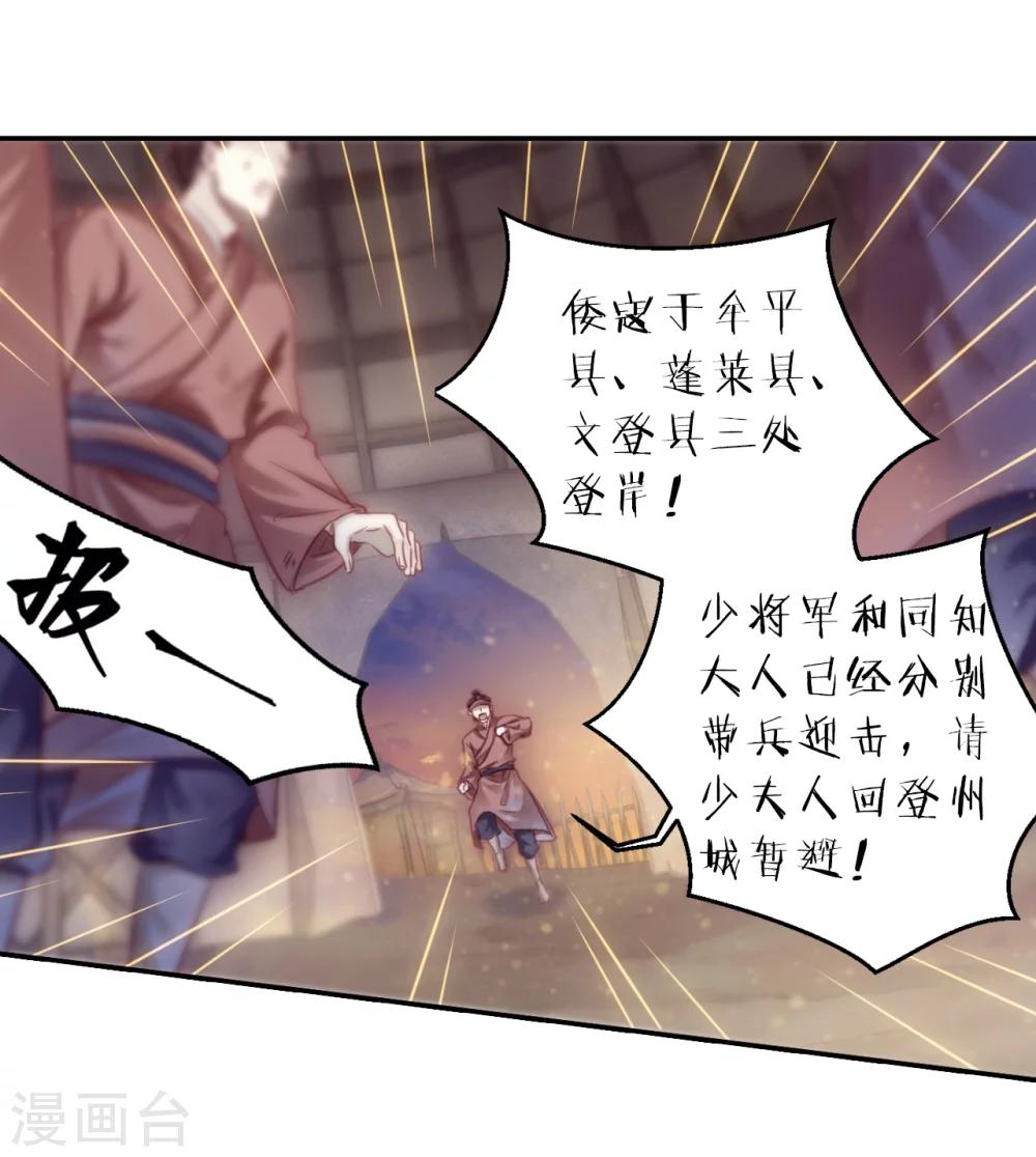 哑舍韩漫全集-第152话 屈卢矛（五）无删减无遮挡章节图片 