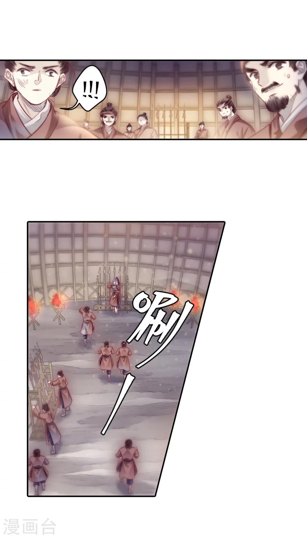哑舍韩漫全集-第152话 屈卢矛（五）无删减无遮挡章节图片 