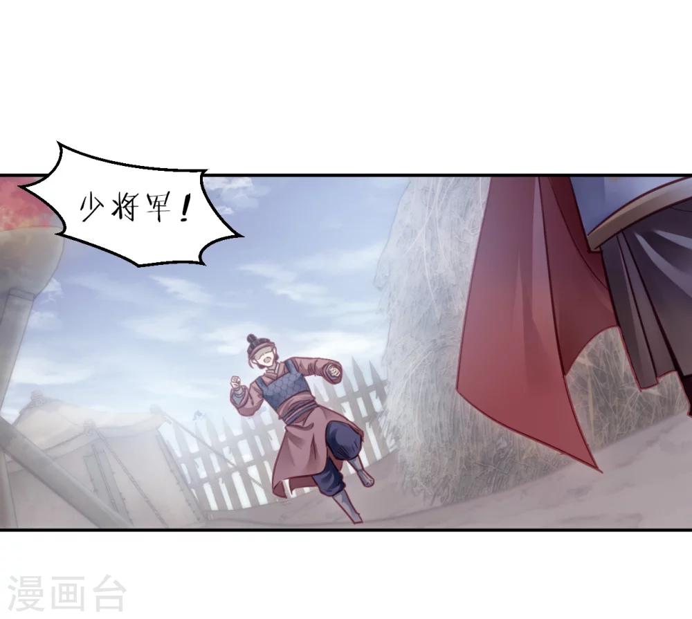 哑舍韩漫全集-第152话 屈卢矛（五）无删减无遮挡章节图片 