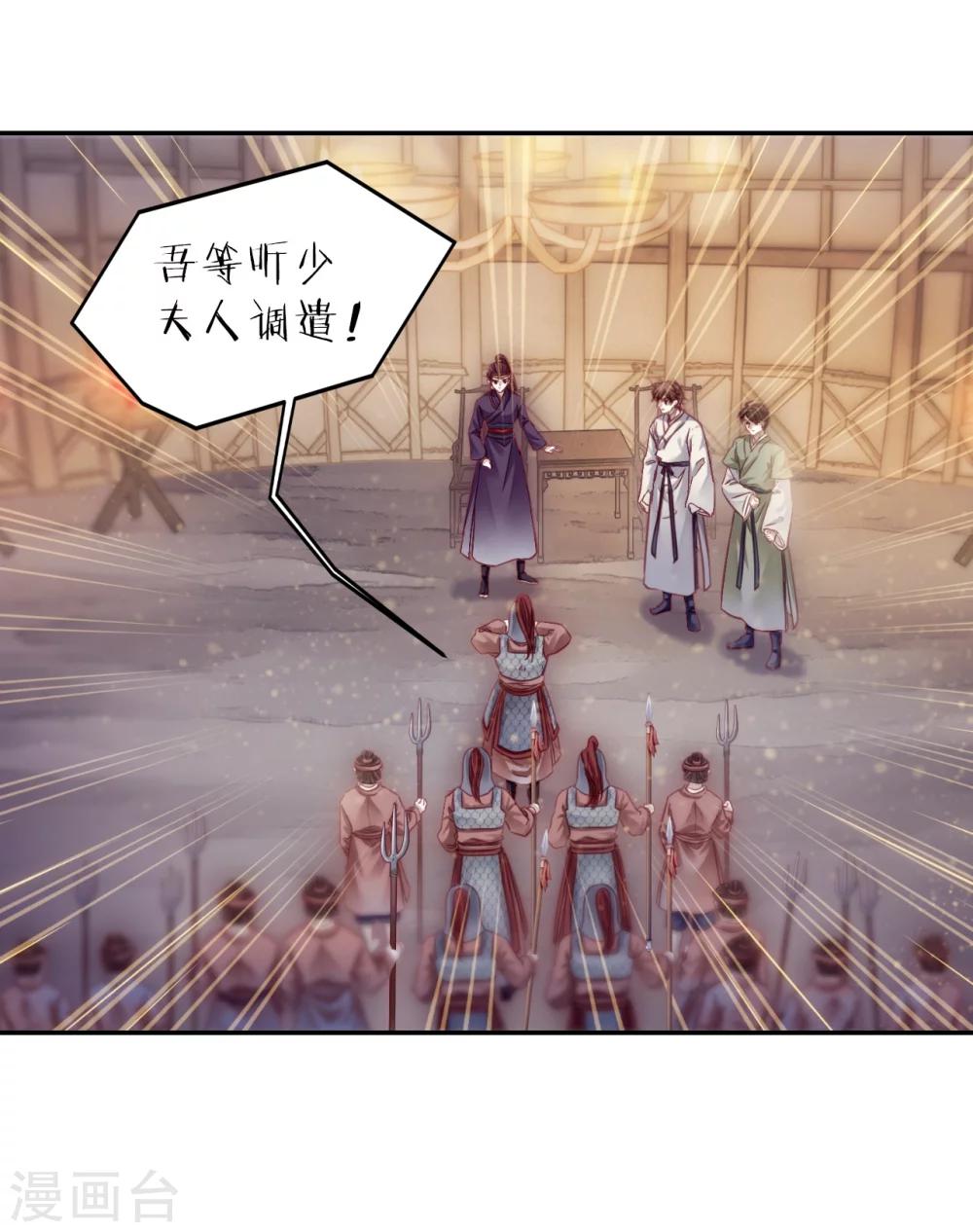 哑舍韩漫全集-第152话 屈卢矛（五）无删减无遮挡章节图片 