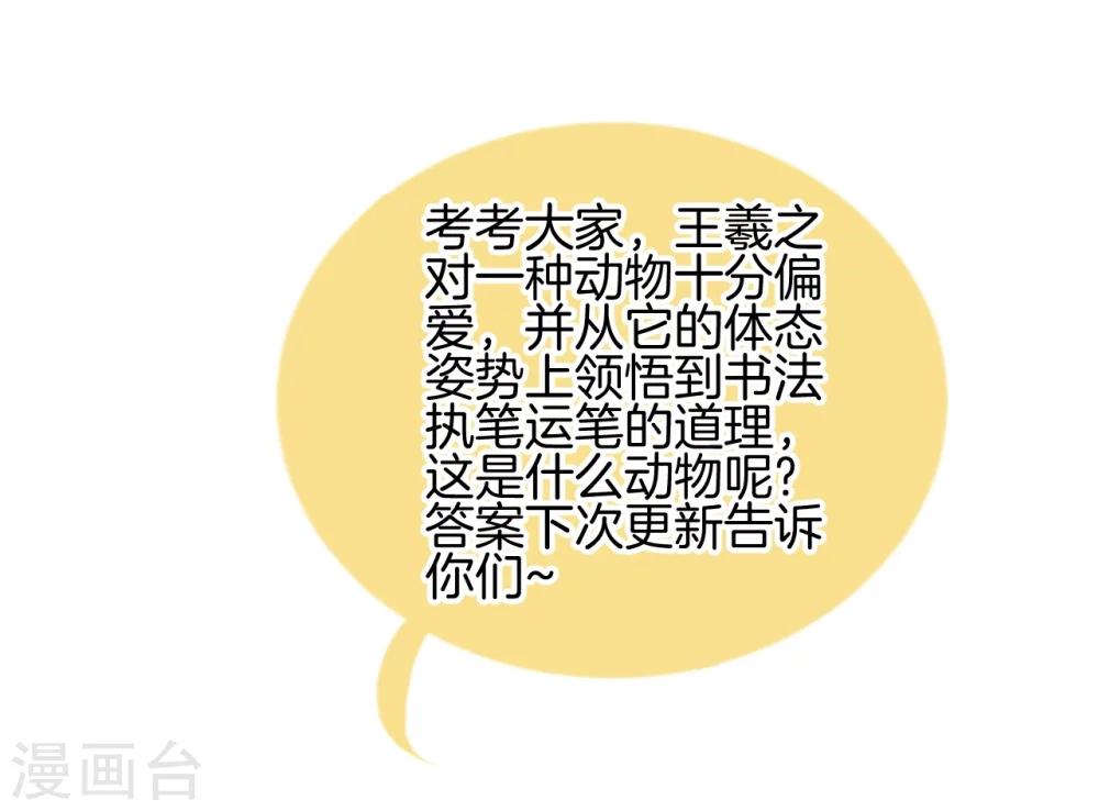 哑舍韩漫全集-第152话 屈卢矛（五）无删减无遮挡章节图片 