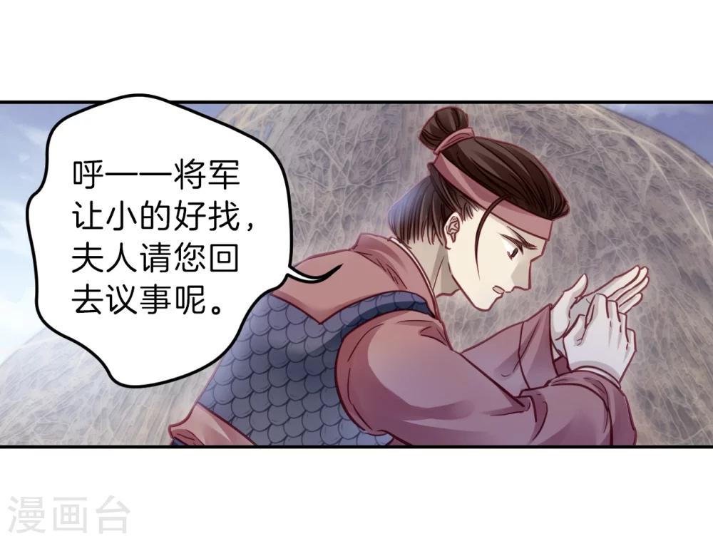 哑舍韩漫全集-第152话 屈卢矛（五）无删减无遮挡章节图片 