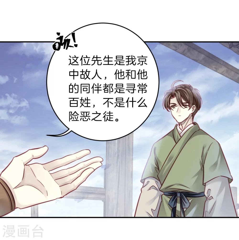 哑舍韩漫全集-第152话 屈卢矛（五）无删减无遮挡章节图片 