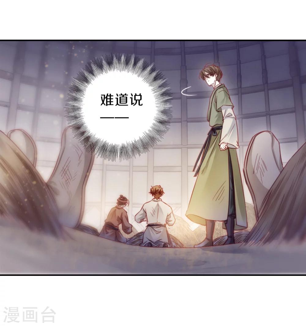 哑舍韩漫全集-第153话 屈卢矛（六）无删减无遮挡章节图片 
