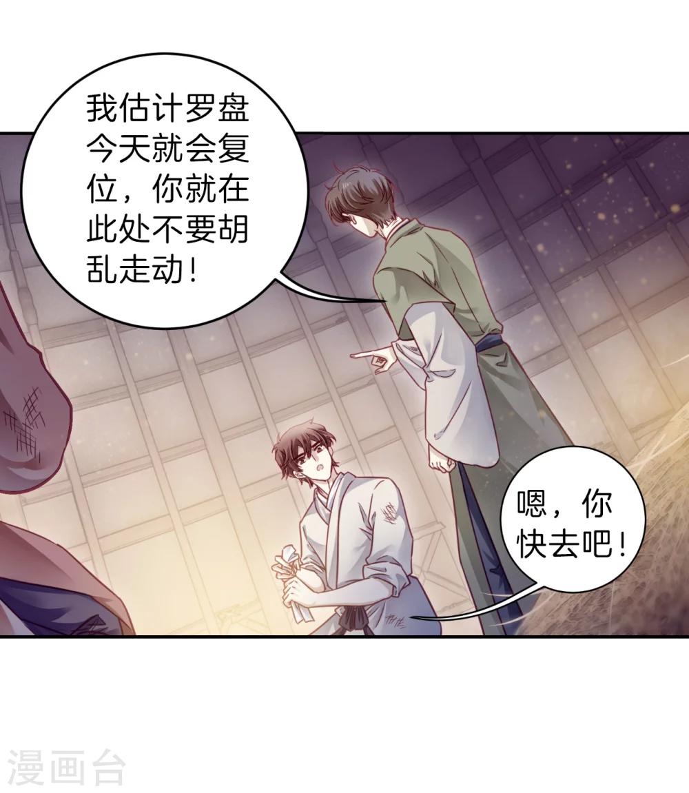 哑舍韩漫全集-第153话 屈卢矛（六）无删减无遮挡章节图片 