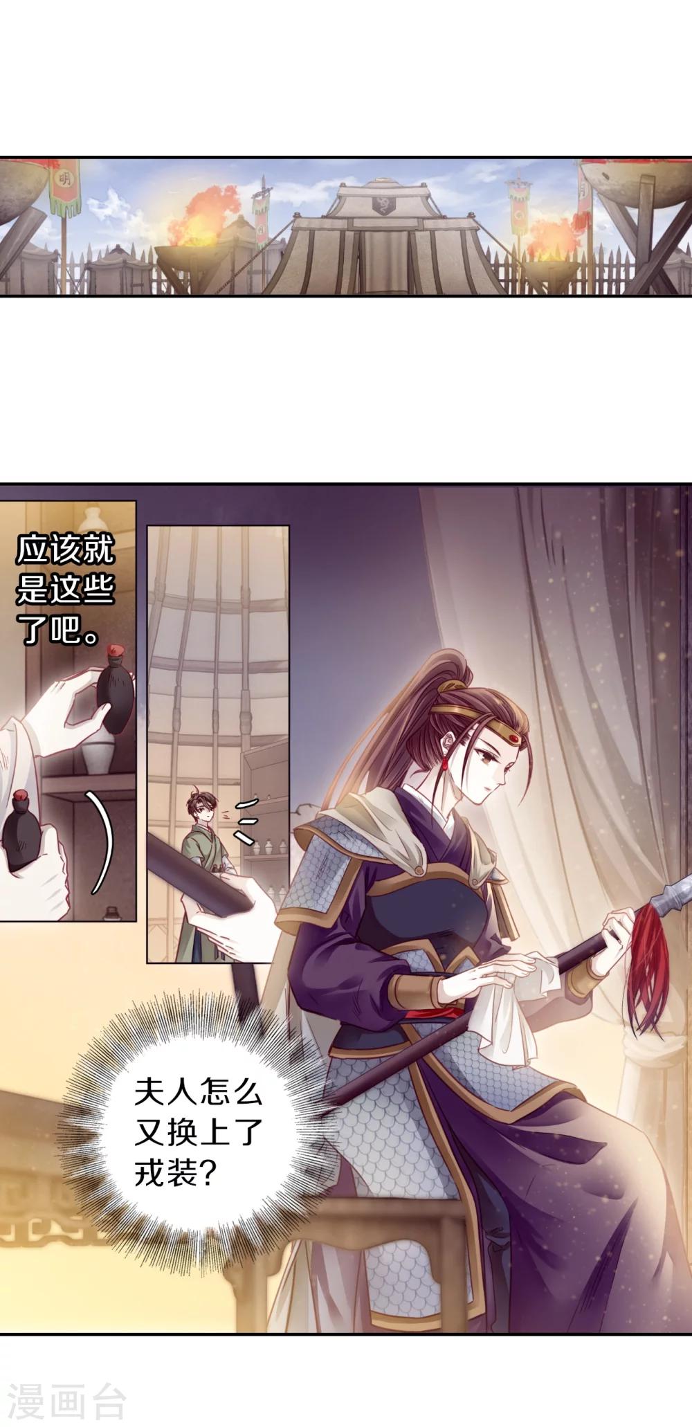 哑舍韩漫全集-第153话 屈卢矛（六）无删减无遮挡章节图片 