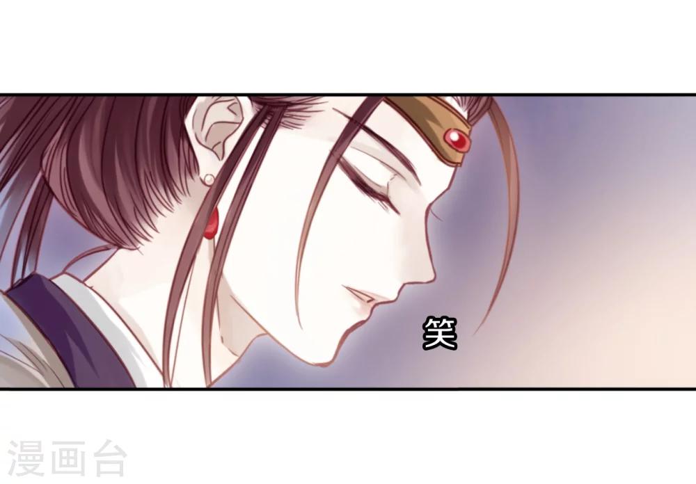哑舍韩漫全集-第153话 屈卢矛（六）无删减无遮挡章节图片 