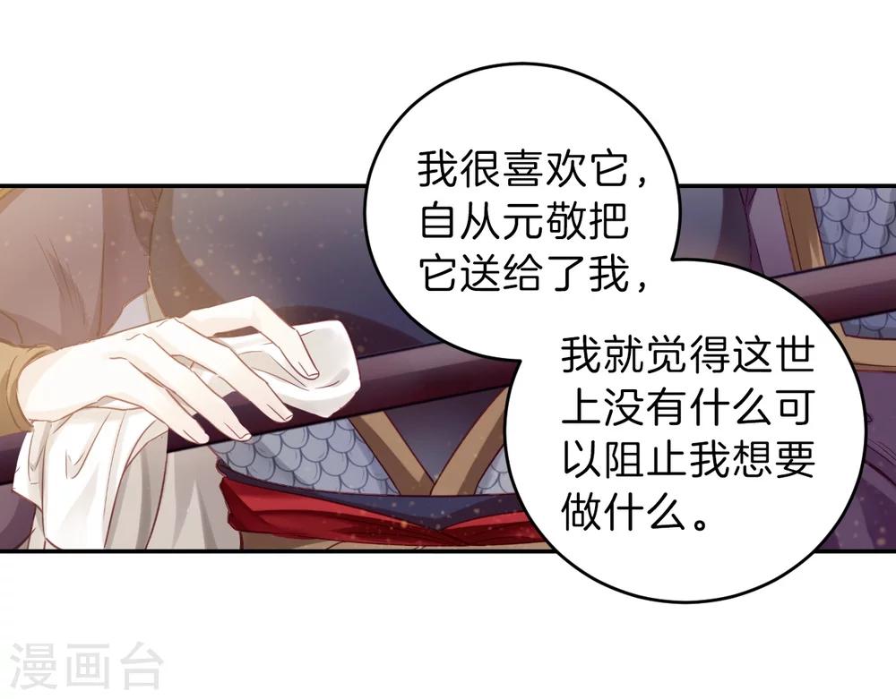 哑舍韩漫全集-第153话 屈卢矛（六）无删减无遮挡章节图片 
