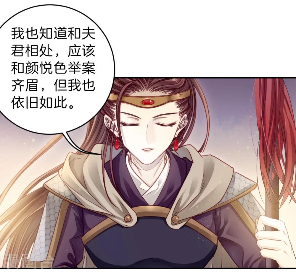 哑舍韩漫全集-第153话 屈卢矛（六）无删减无遮挡章节图片 