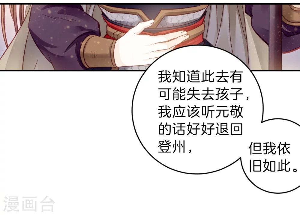 哑舍韩漫全集-第153话 屈卢矛（六）无删减无遮挡章节图片 