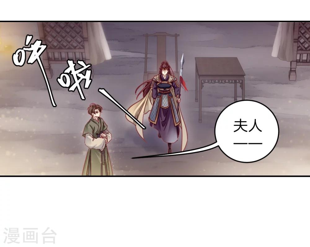 哑舍韩漫全集-第153话 屈卢矛（六）无删减无遮挡章节图片 