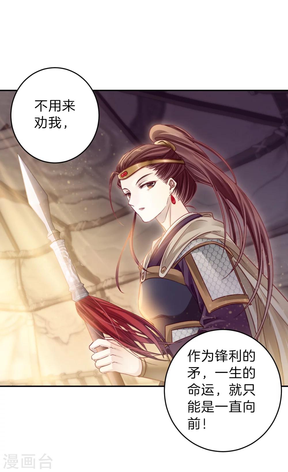 哑舍韩漫全集-第153话 屈卢矛（六）无删减无遮挡章节图片 