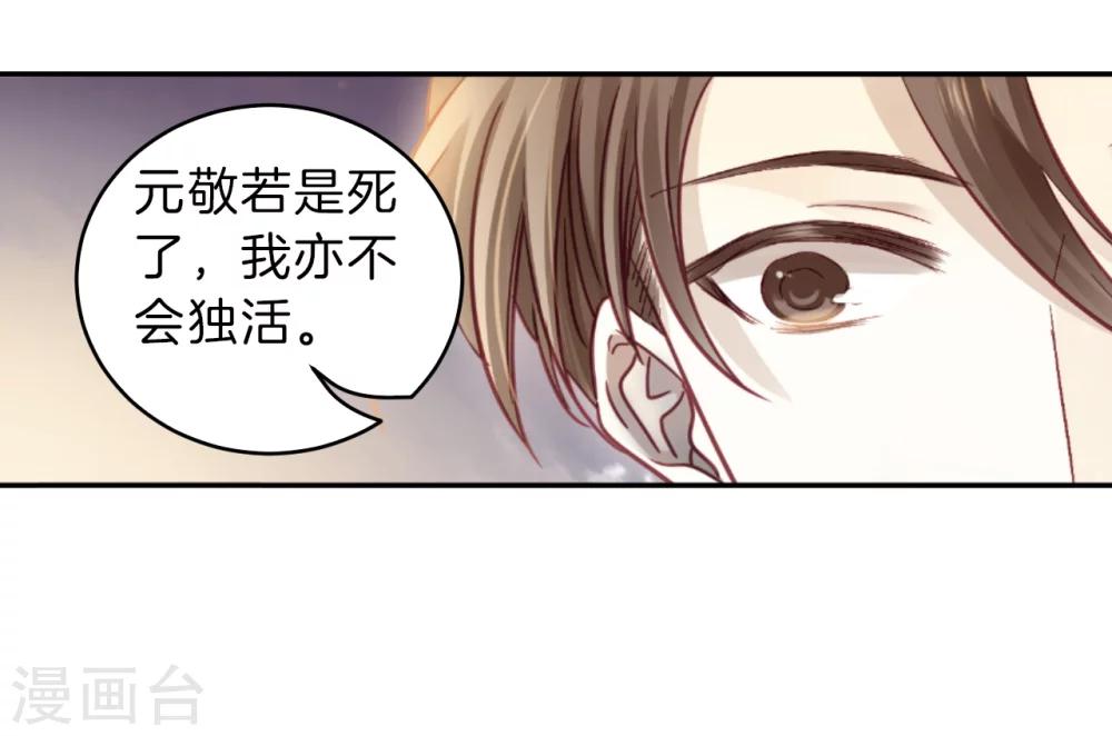 哑舍韩漫全集-第153话 屈卢矛（六）无删减无遮挡章节图片 