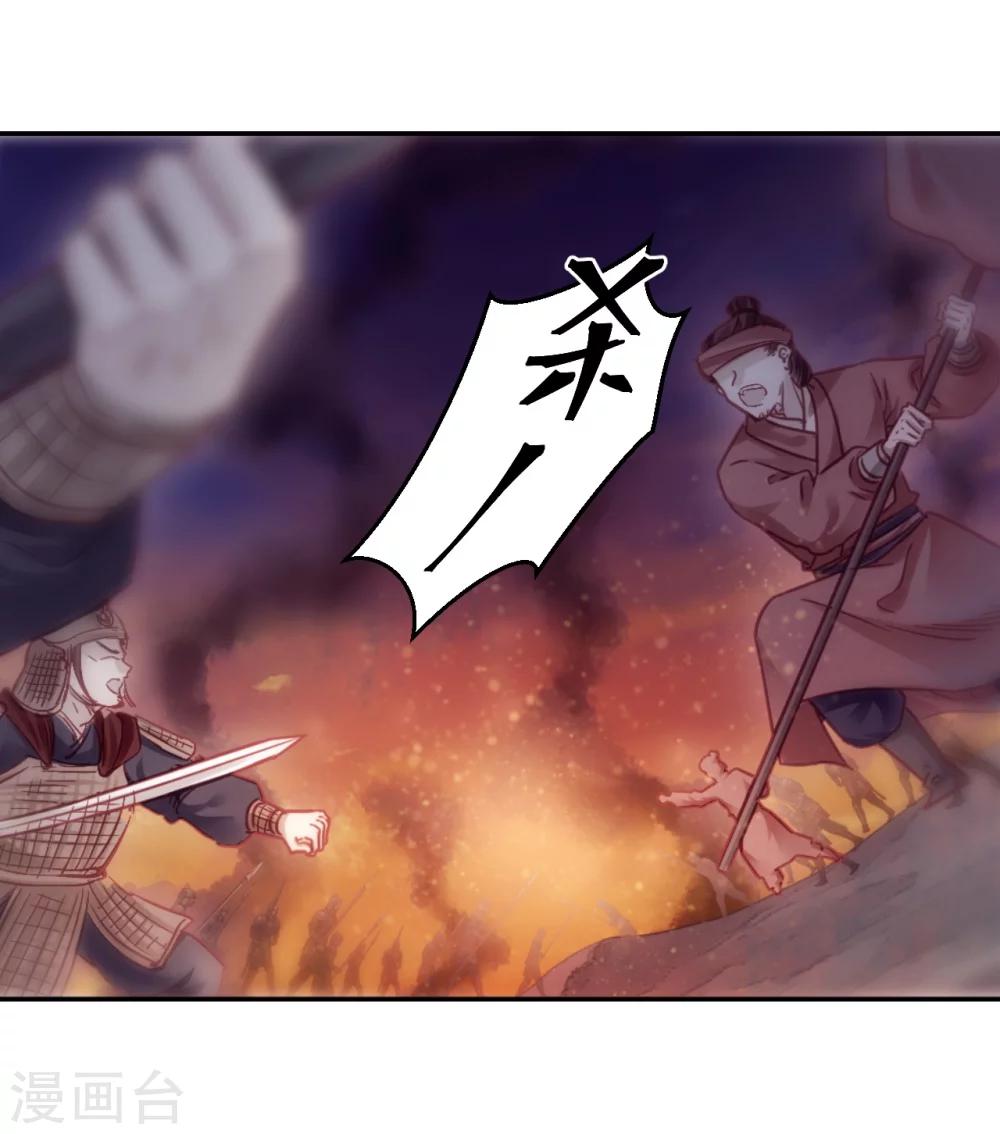 哑舍韩漫全集-第153话 屈卢矛（六）无删减无遮挡章节图片 