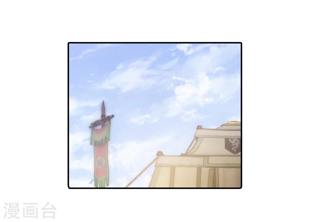哑舍韩漫全集-第153话 屈卢矛（六）无删减无遮挡章节图片 