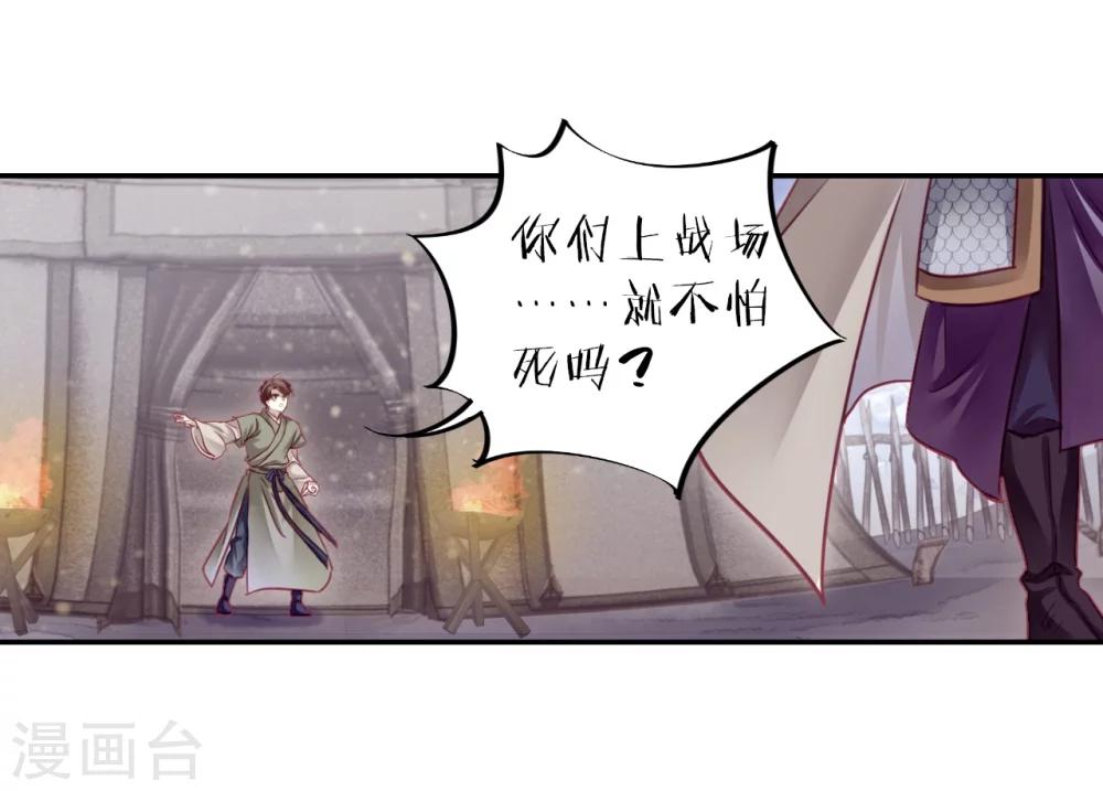 哑舍韩漫全集-第153话 屈卢矛（六）无删减无遮挡章节图片 
