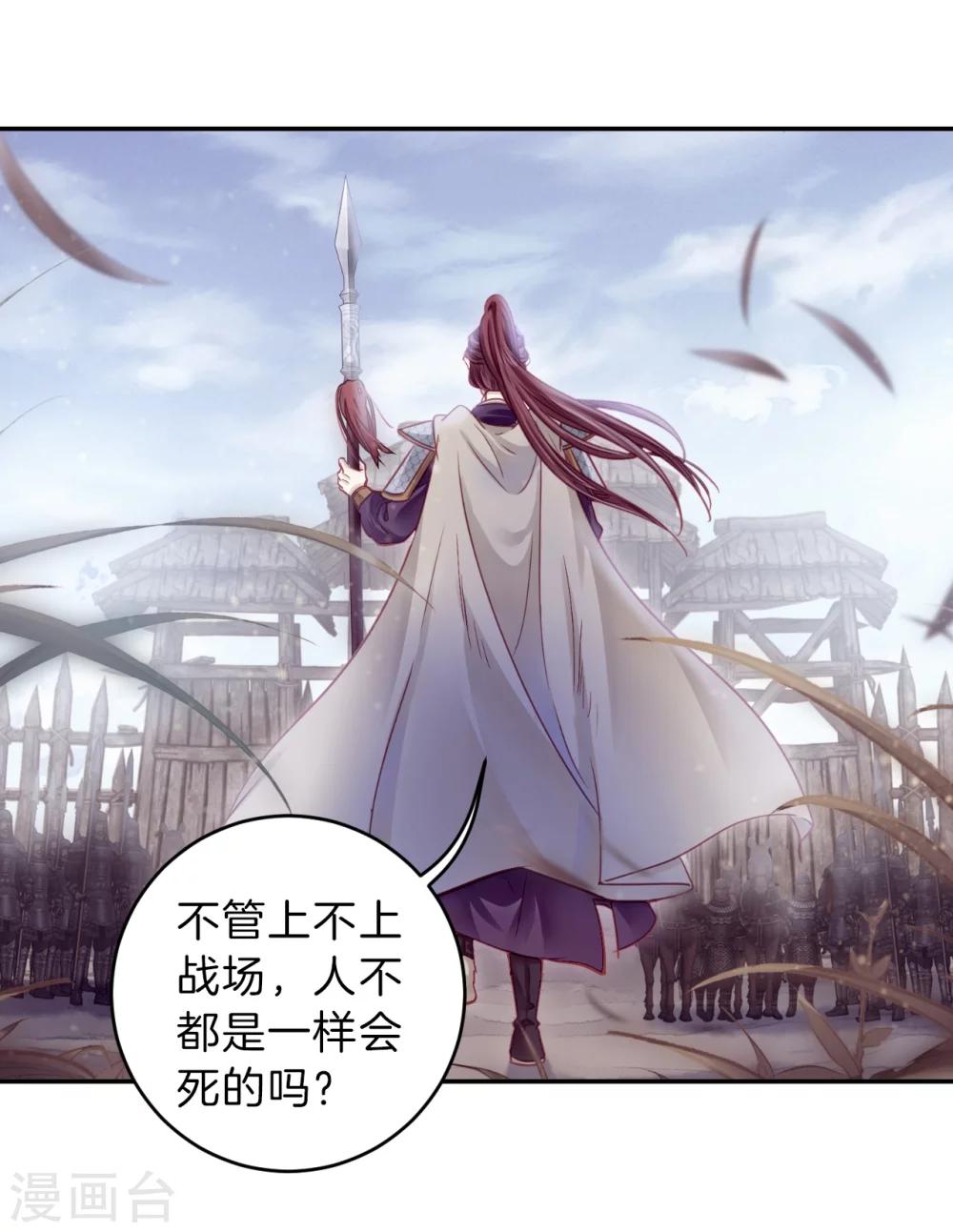 哑舍韩漫全集-第153话 屈卢矛（六）无删减无遮挡章节图片 