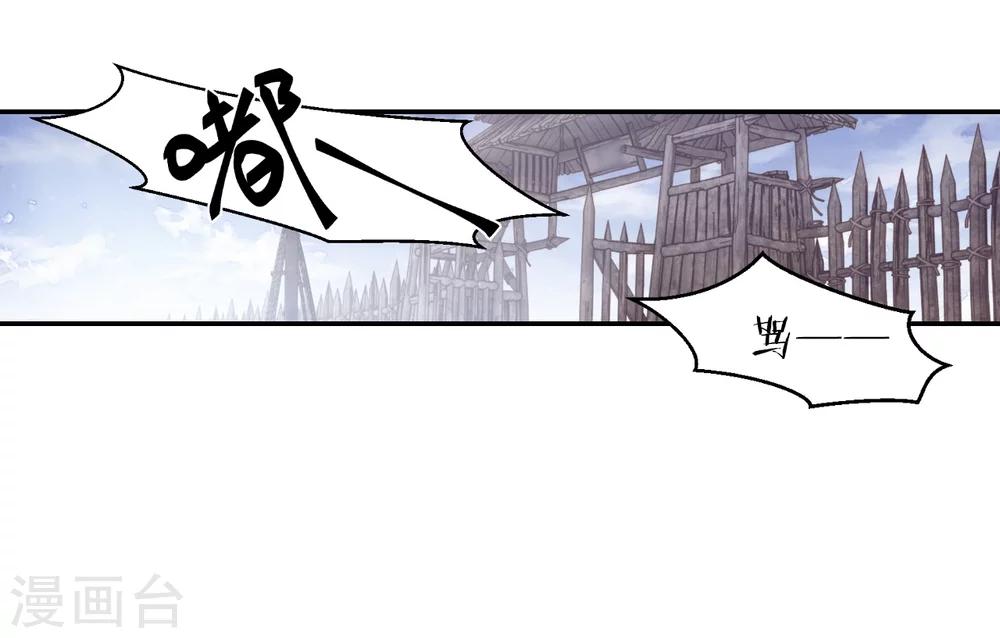 哑舍韩漫全集-第153话 屈卢矛（六）无删减无遮挡章节图片 