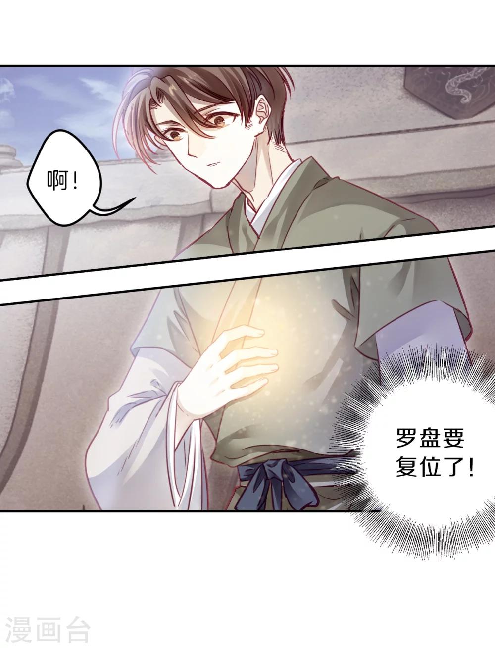 哑舍韩漫全集-第153话 屈卢矛（六）无删减无遮挡章节图片 