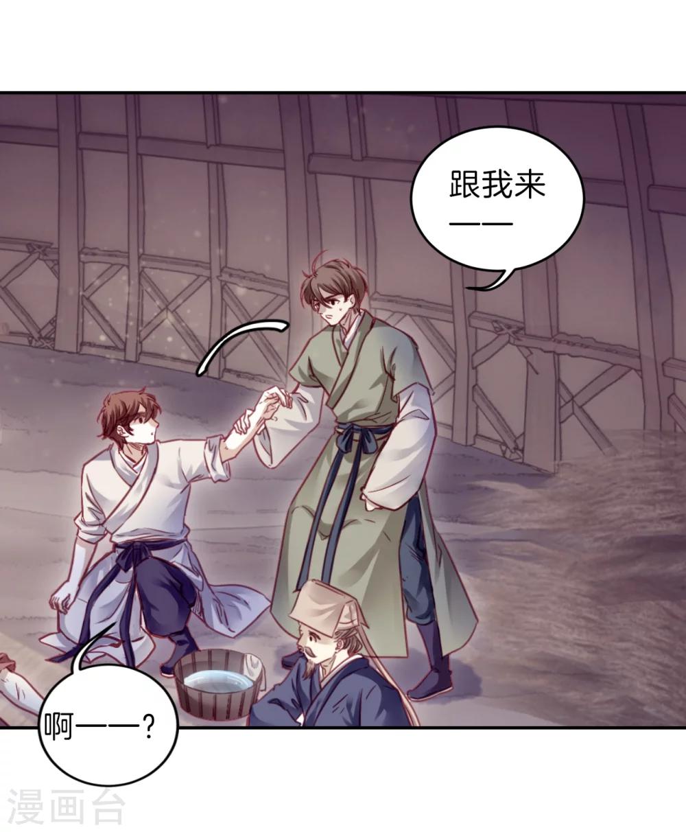 哑舍韩漫全集-第153话 屈卢矛（六）无删减无遮挡章节图片 
