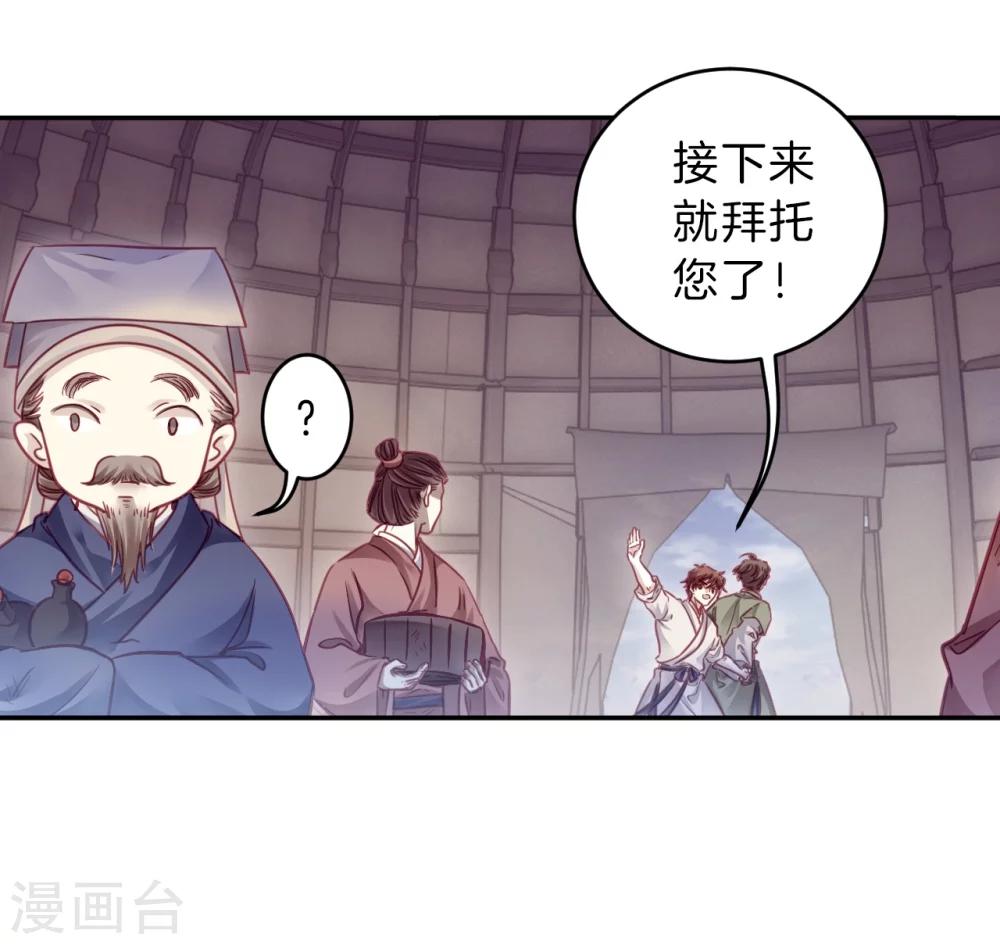 哑舍韩漫全集-第153话 屈卢矛（六）无删减无遮挡章节图片 