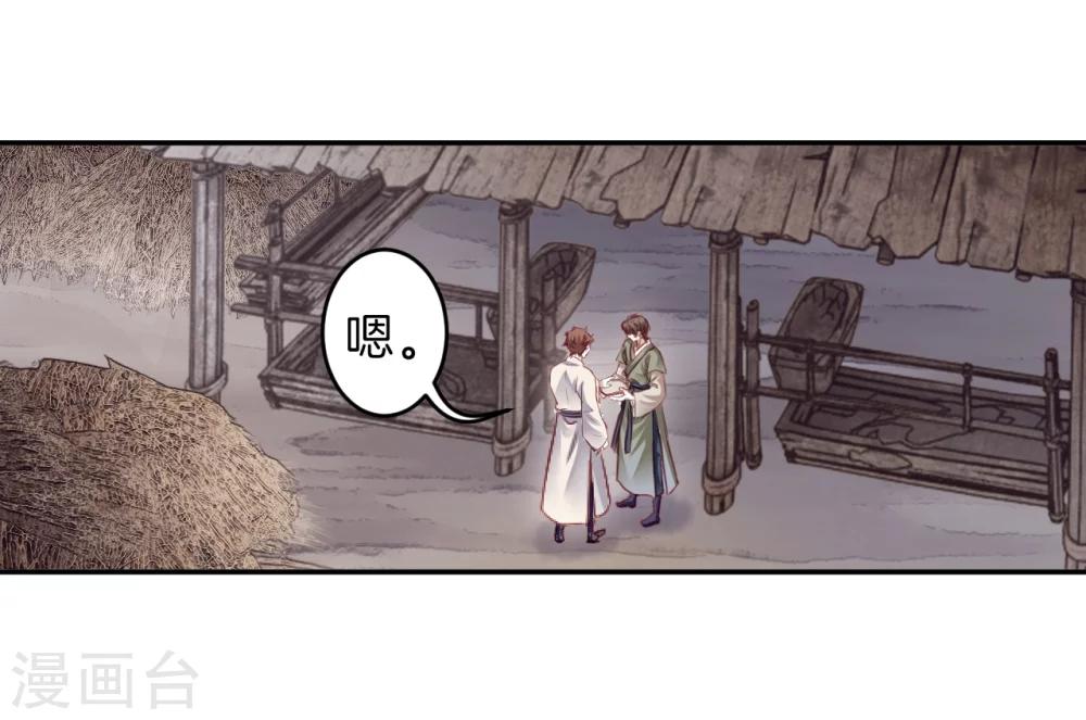 哑舍韩漫全集-第153话 屈卢矛（六）无删减无遮挡章节图片 