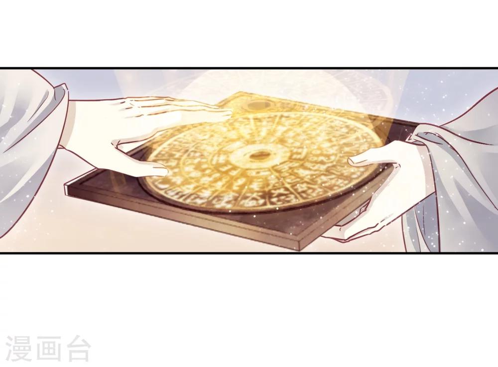 哑舍韩漫全集-第153话 屈卢矛（六）无删减无遮挡章节图片 