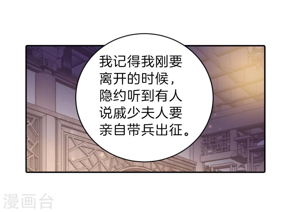 哑舍韩漫全集-第153话 屈卢矛（六）无删减无遮挡章节图片 