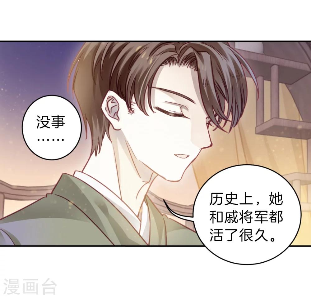 哑舍韩漫全集-第153话 屈卢矛（六）无删减无遮挡章节图片 