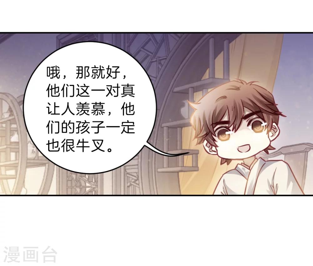 哑舍韩漫全集-第153话 屈卢矛（六）无删减无遮挡章节图片 