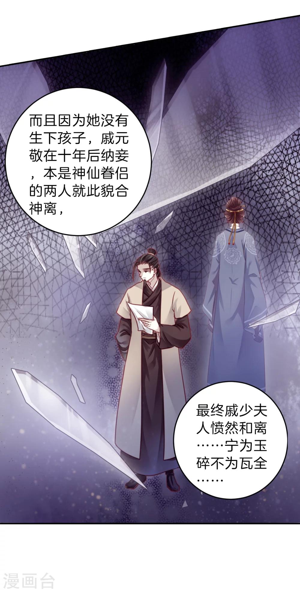 哑舍韩漫全集-第153话 屈卢矛（六）无删减无遮挡章节图片 