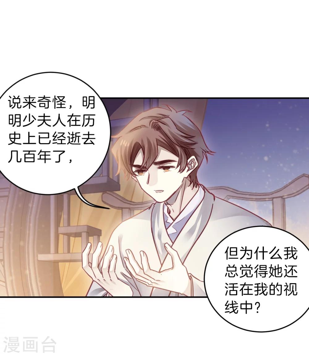 哑舍韩漫全集-第153话 屈卢矛（六）无删减无遮挡章节图片 