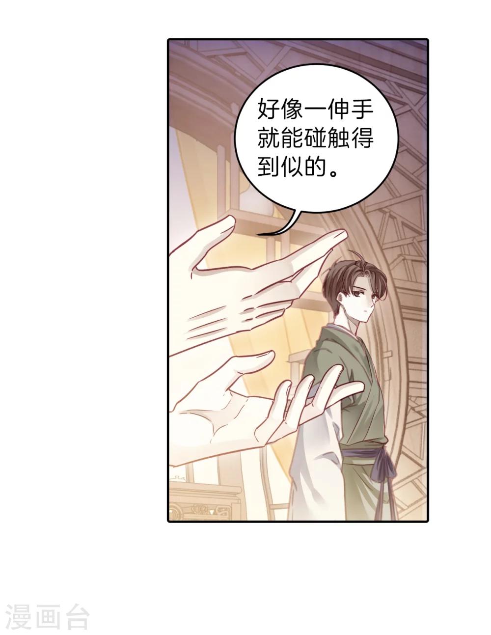 哑舍韩漫全集-第153话 屈卢矛（六）无删减无遮挡章节图片 