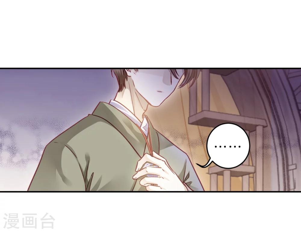 哑舍韩漫全集-第153话 屈卢矛（六）无删减无遮挡章节图片 
