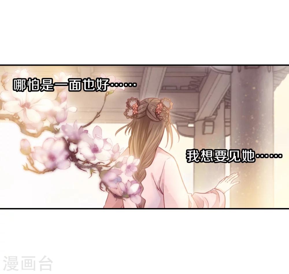 哑舍韩漫全集-第153话 屈卢矛（六）无删减无遮挡章节图片 